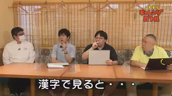 松村邦洋さんと鍋バトル！