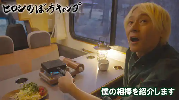 僕の相棒を紹介します