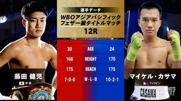 藤田 健児 vs. マイケル・カサマ