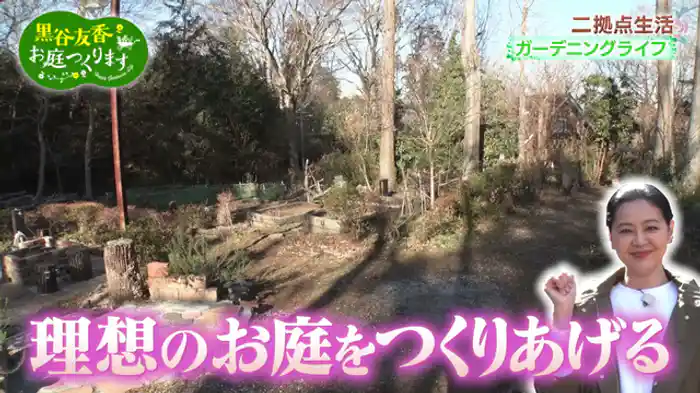 「千葉で夢のガーデンづくり本格始動」花のある暮らし！