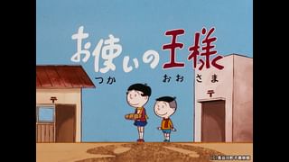 サザエさん【1960～70年代】 #394 「カツオ寝言調べ」「夏のおわりに