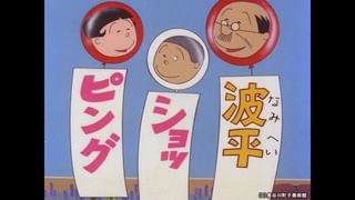 サザエさん【1960～70年代】 #228 「波平ショッピング」「傘をどうぞ