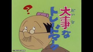 サザエさん【1960～70年代】 #237 「大事なトレードマーク」「雨あがり