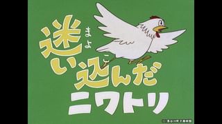サザエさん【1960～70年代】 #305 「タマとノラネコ」「おかえりなさい