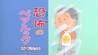 サザエさん【傑作選】 #438 【登場人物：カツオ編】2000/4/30放送