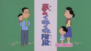 サザエさん【傑作選】 #439 【登場人物：カツオ編】2000/6/11放送