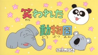 サザエさん【傑作選】 #519 【登場人物：波平編】2001/1/7放送(アニメ