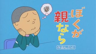 サザエさん【傑作選】 #129 【傑作選：「スタッフセレクション」】2009