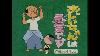 サザエさん【傑作選】 #192 【登場人物：タラオ編】1997/10/19放送