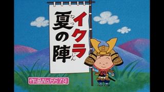 サザエさん【傑作選】 #250 【登場人物：波平編】2015/6/21放送(アニメ