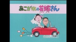 サザエさん【傑作選】 #271 【登場人物：サザエ編】1997/11/9放送