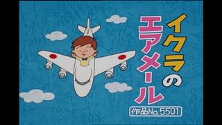 サザエさん【傑作選】 #275 【登場人物：サザエ編】2004/11/28放送