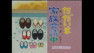 カツオさん専用 サザエさん【傑作選】 #296 【登場人物：カツオ編】1998/4/26放送