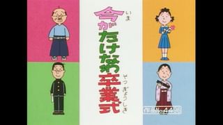 サザエさん【傑作選】 #338 【登場人物：タラオ編】1999/6/27放送