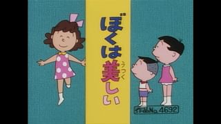サザエさん サザエさん【傑作選】 #338 【登場人物：タラオ編】1999/6/27放送
