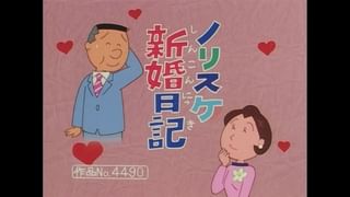 サザエさん【傑作選】 #373 【登場人物：波平編】1998/3/1放送(アニメ