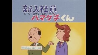 サザエさん【傑作選】 #200 【登場人物：タラオ編】2004/6/13放送