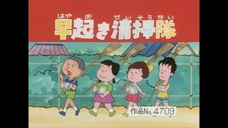 サザエさん【傑作選】 #433 【登場人物：カツオ編】1999/8/8放送