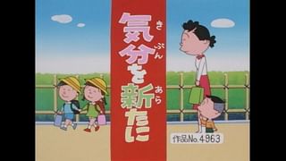 サザエさん【傑作選】 #521 【登場人物：波平編】2001/4/15放送(アニメ