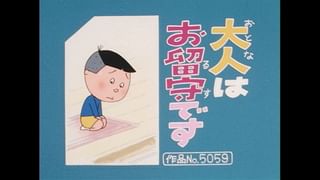 サザエさん【傑作選】 #525 【登場人物：波平編】2001/12/2放送(アニメ