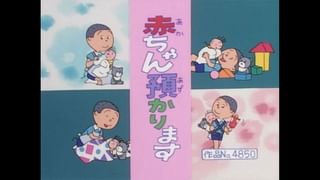 サザエ様 サザエさん【傑作選】 #543 【登場人物：フネ編】2000/7/23放送(アニメ