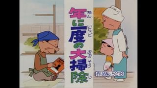 サザエさん【傑作選】 #560 【登場人物：サザエ編】2002/12/29放送
