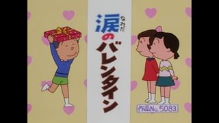 サザエさん【傑作選】 #565 【登場人物：カツオ編】2002/2/10放送