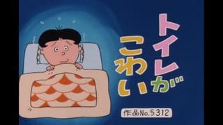 サザエさん【傑作選】 #596 【登場人物：etc.編】2003/8/10放送(アニメ