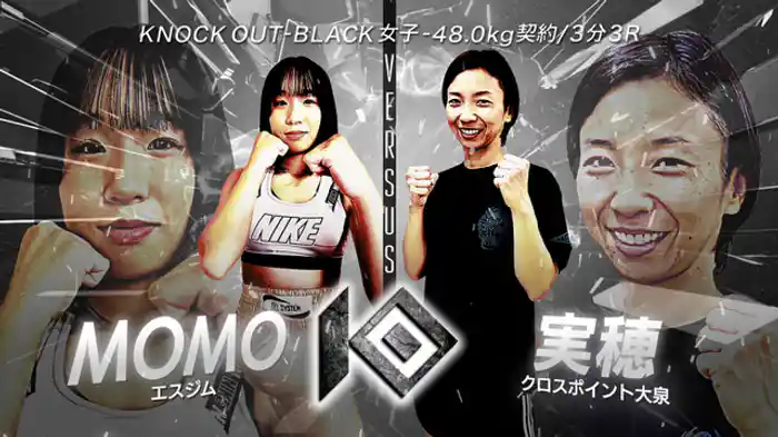 MOMO vs. 実穂