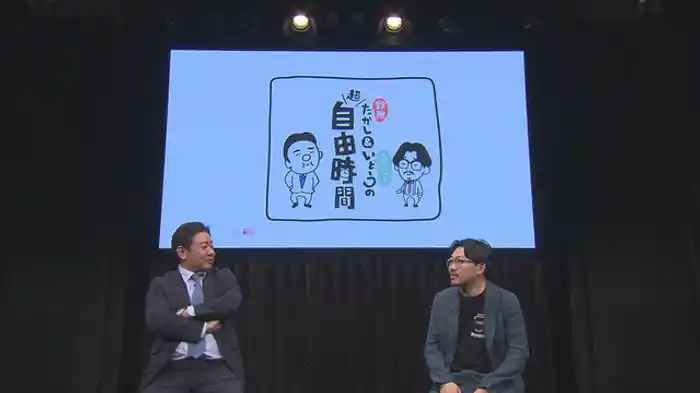 相方の異変と後輩芸人に喝！