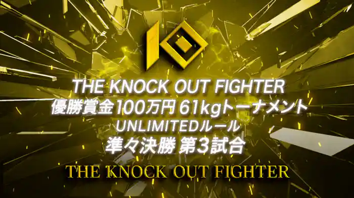 福里優生 vs. 住田真生