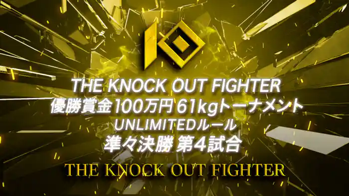 橋本奏太朗 vs. 齊藤冬翔