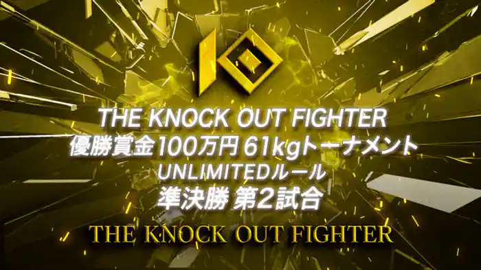 福里優生 vs. 齊藤冬翔