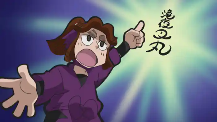 滝夜叉丸の名前(たきやしゃまるのなまえ)の段