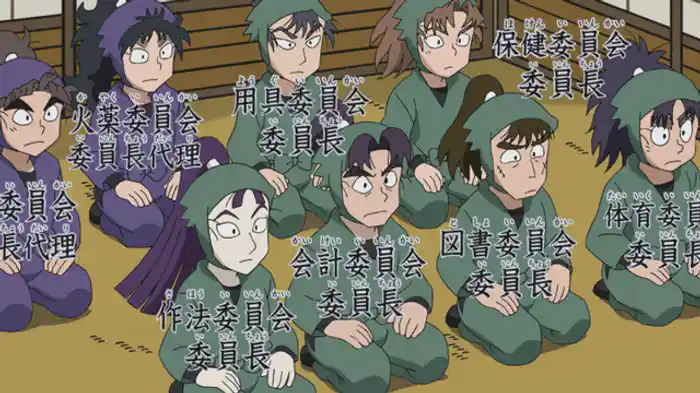 委員会委員長会議(いいんかいいんちょうかいぎ)の段