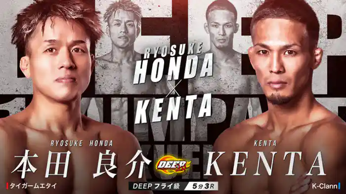 本田良介 VS KENTA
