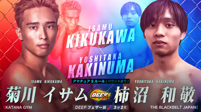 菊川イサム VS 柿沼和敬