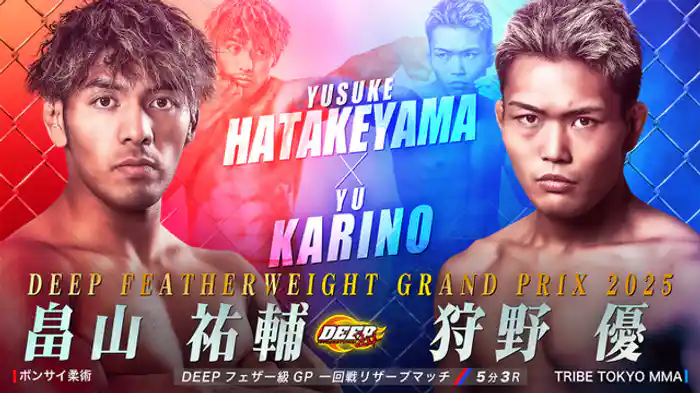 畠山祐輔 VS 狩野優