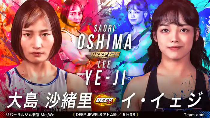 大島沙緒里 VS イ・イェジ