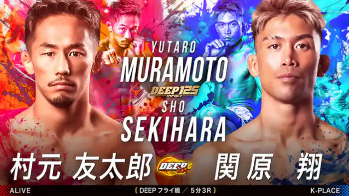 村元友太郎 VS 関原翔