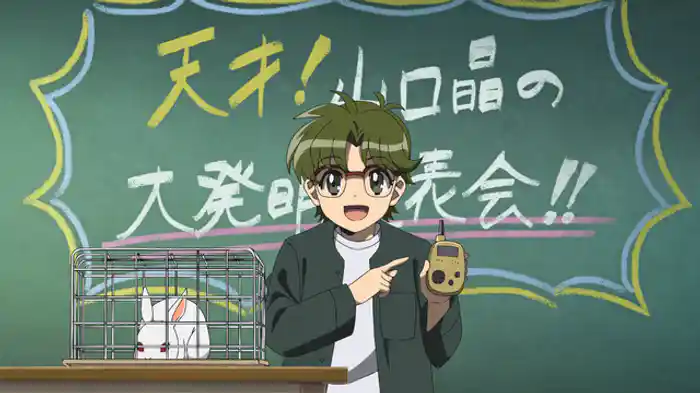 霊界通信機で大発明!