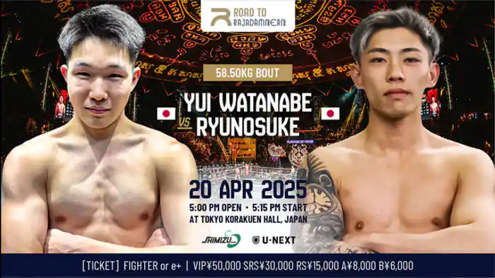 渡辺 侑緯 vs. 篠崎 竜之介