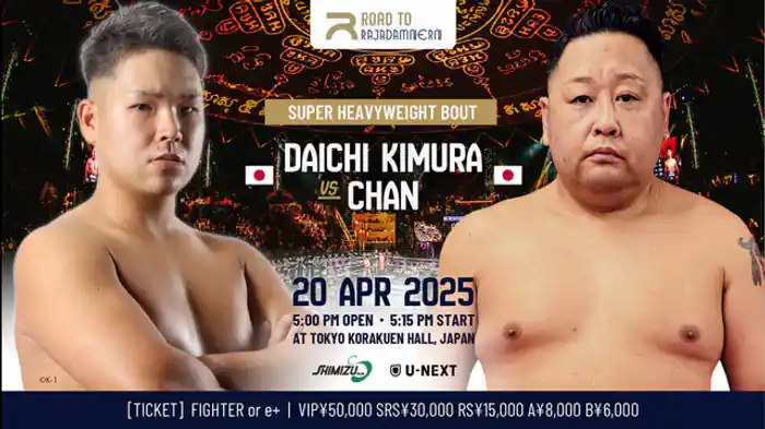 木村 太地 vs. チャン