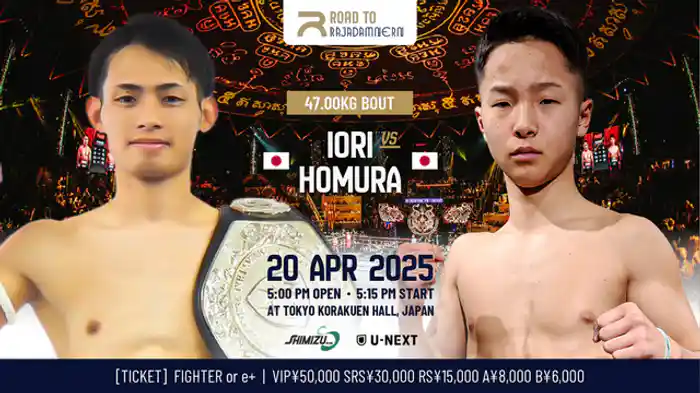 イオリ・ウォーワンチャイ vs. 安部 焰