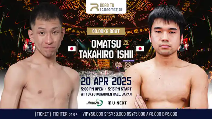 お松・レンジャージム vs. 石井 隆浩