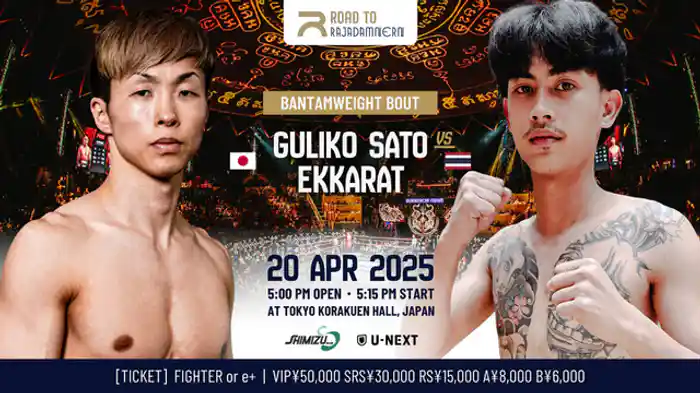 佐藤 九里虎 vs. エカラット・スポーツスクール