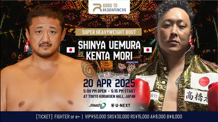 植村 真弥 vs. 森 謙太