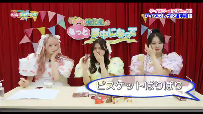 第２回生配信　後半出演：律月ひかる、安杜羽加、北美梨寧