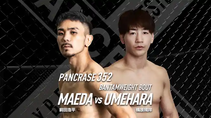 前田浩平VS. 梅原規祥