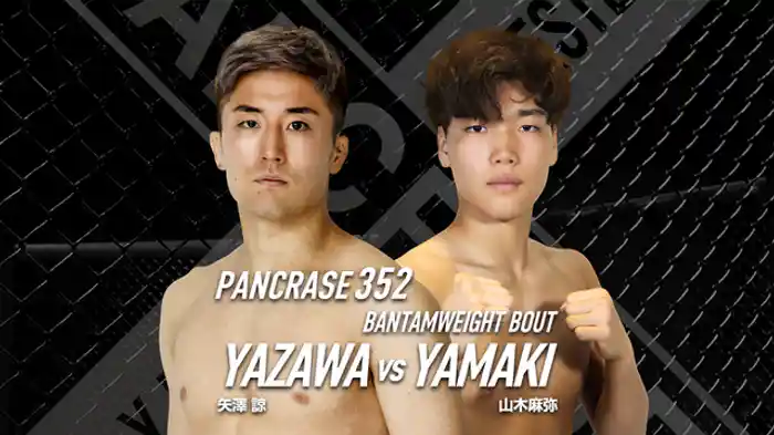 矢澤諒VS. 山木麻弥